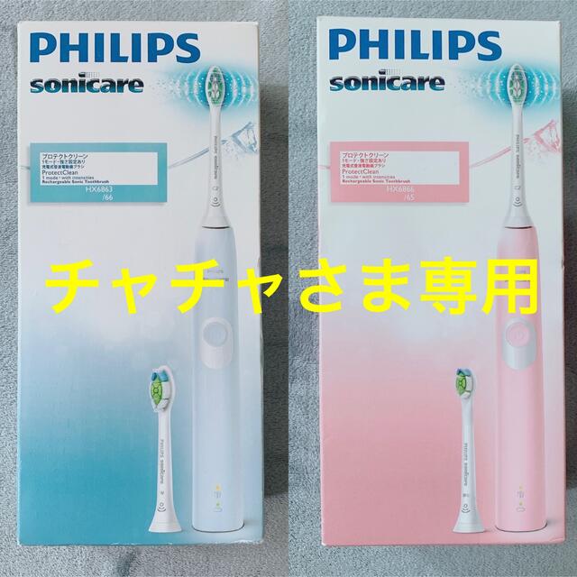 【チャチャさま専用】PHILIPS 電動歯ブラシ