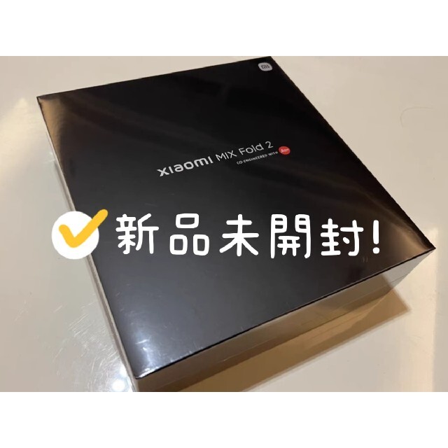 GINGER掲載商品】 新品!Xiaomi Mix Fold 2 ゴールド256 保証付