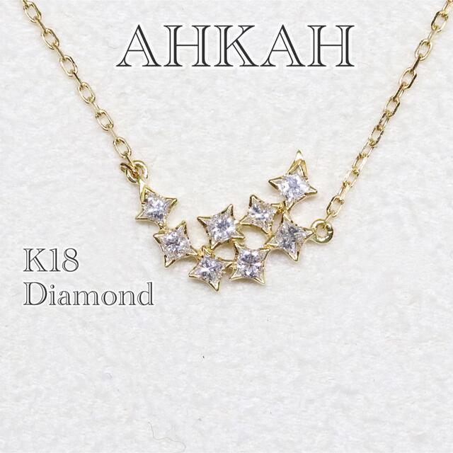 最新な アーカー - AHKAH スターリームーン ネックレス ダイヤ k18