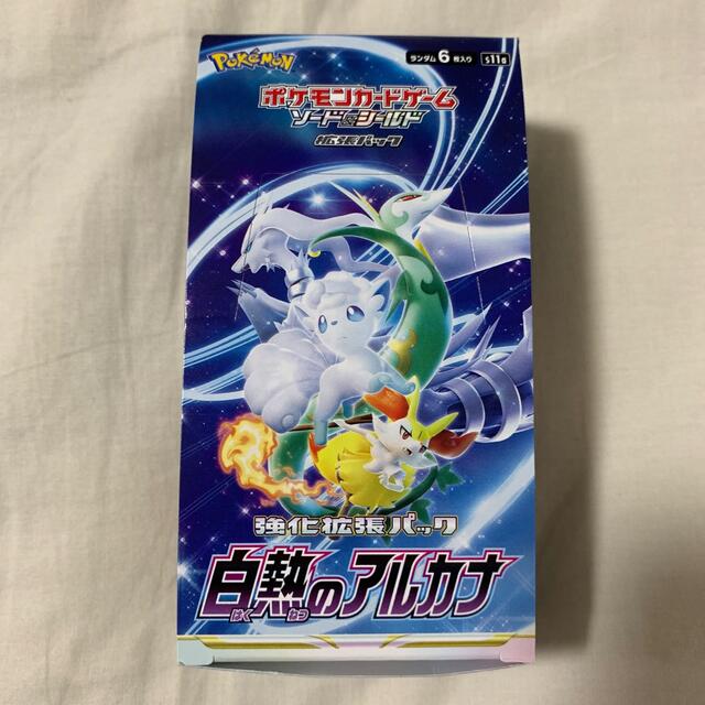白熱のアルカナ box