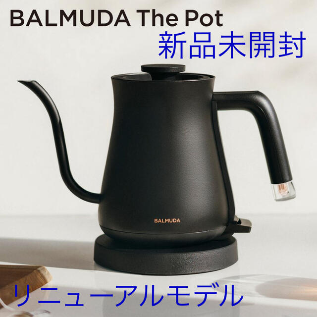 新品未開封 バルミューダ ケトル ブラック BALMUDA The Pot