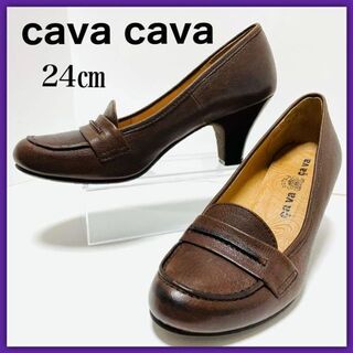 【美品】cava cava サヴァ サヴァ 24㎝　日本製　パンプス　ブラウン(ハイヒール/パンプス)