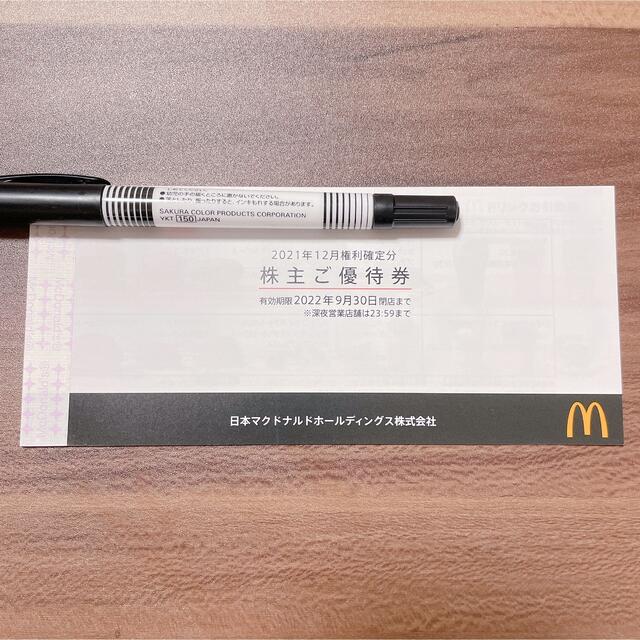 マクドナルド　株主優待　1冊