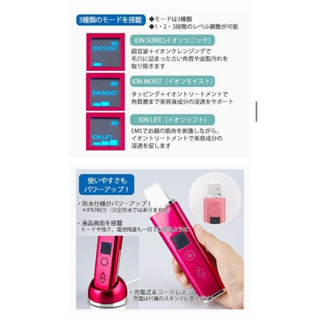 パーフェクトアクアリーボーテ♡美顔器♡エステナード♡パナソニック