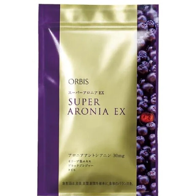 ORBIS(オルビス)の【再値下げ】スーパーアロニアEX×３個 コスメ/美容のダイエット(ダイエット食品)の商品写真