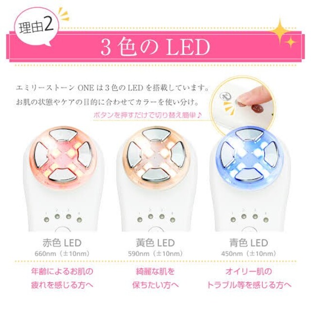 スマホ/家電/カメラエミリーストーンワン♡美顔器♡パナソニック♡ヤーマン♡リフティ♡エステナード