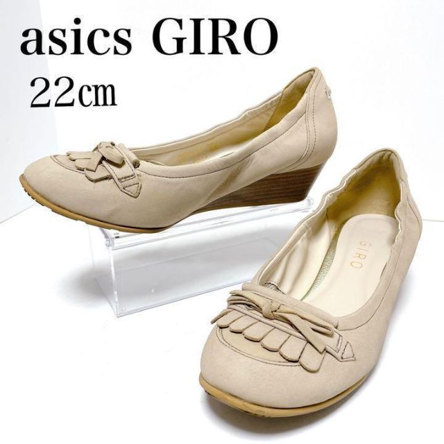 美品・レア✨アシックス GIRO 22㎝ EE パンプス リボン  ベージュ