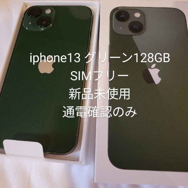 未使用　iPhone13mini 128GB Green SIMフリー