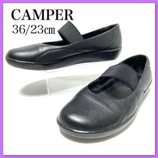 カンペール(CAMPER)のカンペール CAMPER 36/23㎝　パンプス フラットシューズ　黒　本革(バレエシューズ)