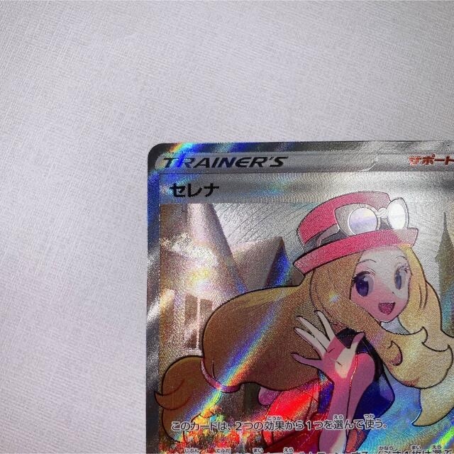 セレナ SR 白熱のアルカナ 081/068 トレーナーカード ポケカ セレナ SR 白熱のアルカナ 081/068 トレーナーカード ポケカ