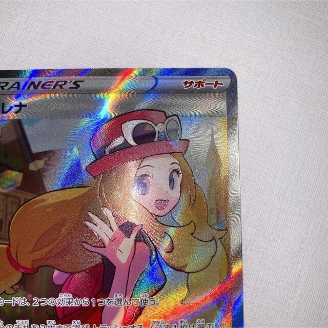 セレナ SR 白熱のアルカナ 081/068 トレーナーカード ポケカ セレナ SR 白熱のアルカナ 081/068 トレーナーカード ポケカ