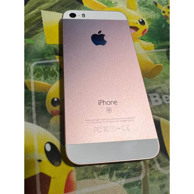 【極美品】iPhone  SE  32GB SIMフリー