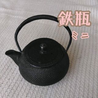 南部鉄器　鉄瓶 ミニ 急須 岩鋳 鉄分補給 一人暮らし(食器)