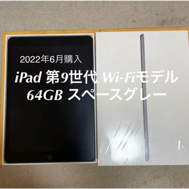 AppleiPad第9世代64GBスペースグレイMK473J_AiPad