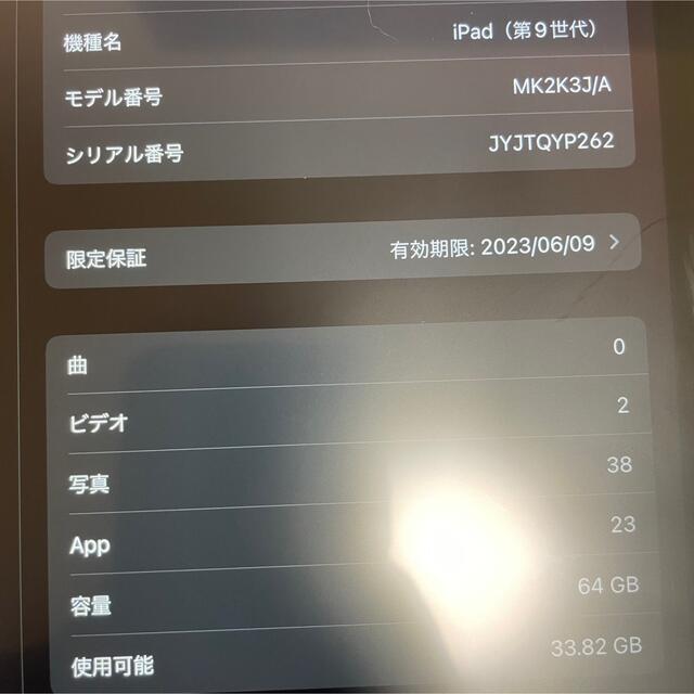 AppleiPad第9世代64GBスペースグレイMK473J_A 3