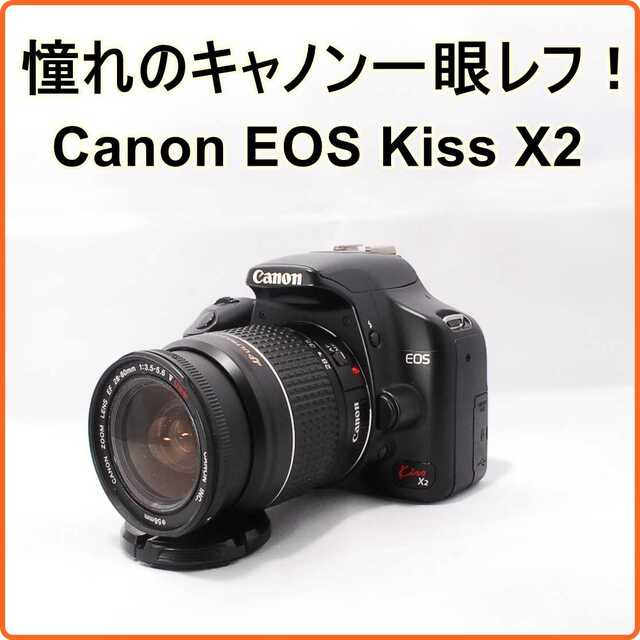 Canon - ★ 憧れのキヤノン一眼レフ Kiss X2 すぐに始められるセット☆ 難あり ★の通販 by ️メビウスカメラ ️日曜は発送お