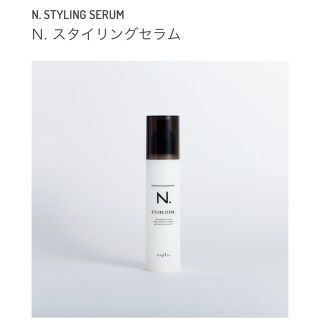 ナプラ(NAPUR)のN. スタイリングセラム 94g(ヘアワックス/ヘアクリーム)