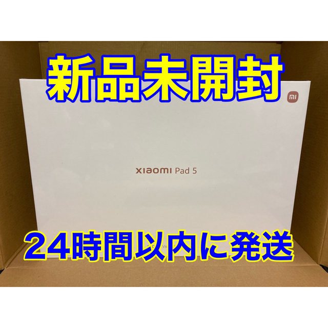 Xiaomi Pad5　11インチ　Pad 5/GR/128GB