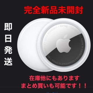 アップル(Apple)のApple AirTag 本体　完全新品未使用(その他)