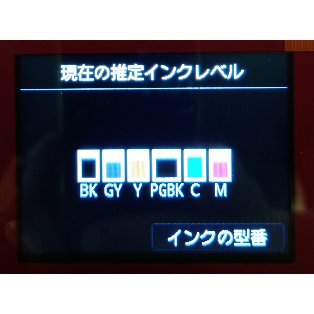 キヤノンCanon PIXUS MG7730RD(総印刷枚数100枚以下)