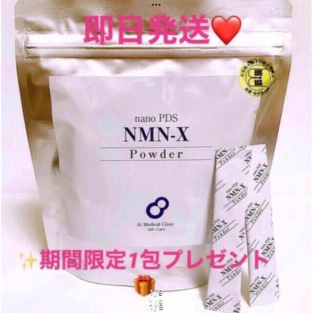 人気 ❤️ひかるぴす様 専用❤️PDS NMN-X Powder サプリ新品 即日発送 その他 人気 ❤️ひかるぴす様 専用❤️PDS NMN-X Powder サプリ新品 即日発送 その他