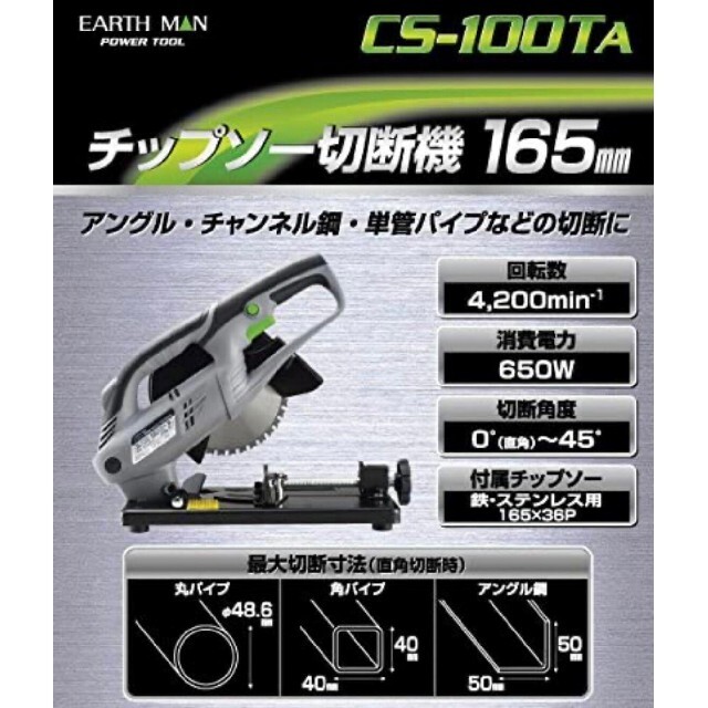 電動 チップソー 切断機 丸 のこぎり ノコギリ その他のその他(その他)の商品写真