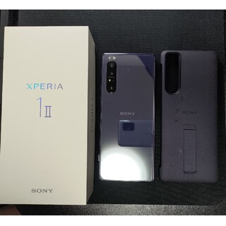 エクスペリア(Xperia)のXperia 1 ii 香港版 256GB(パープル)(スマートフォン本体)