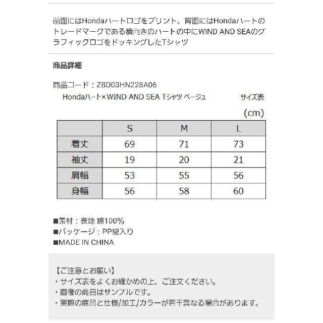 WIND AND SEA - WIND AND SEA × HONDA コラボTシャツ beigeM ベージュ