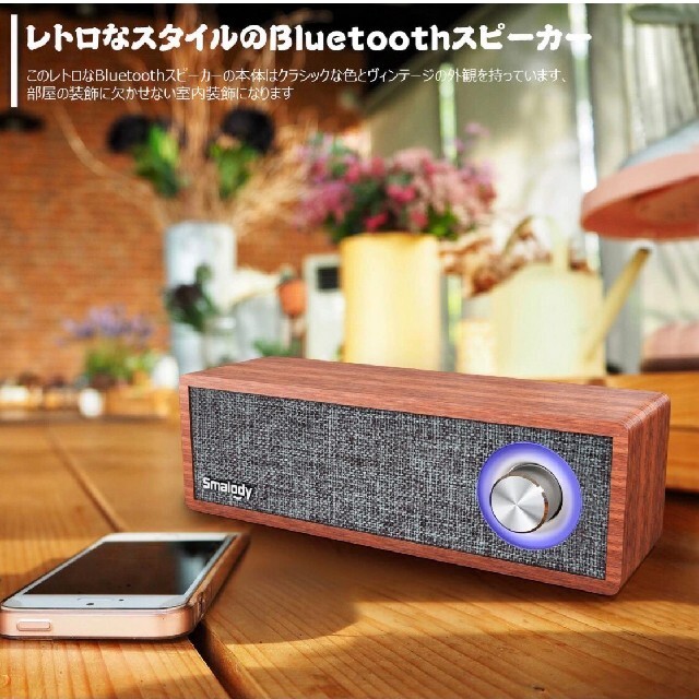 Bluetooth スピーカー 木製 2