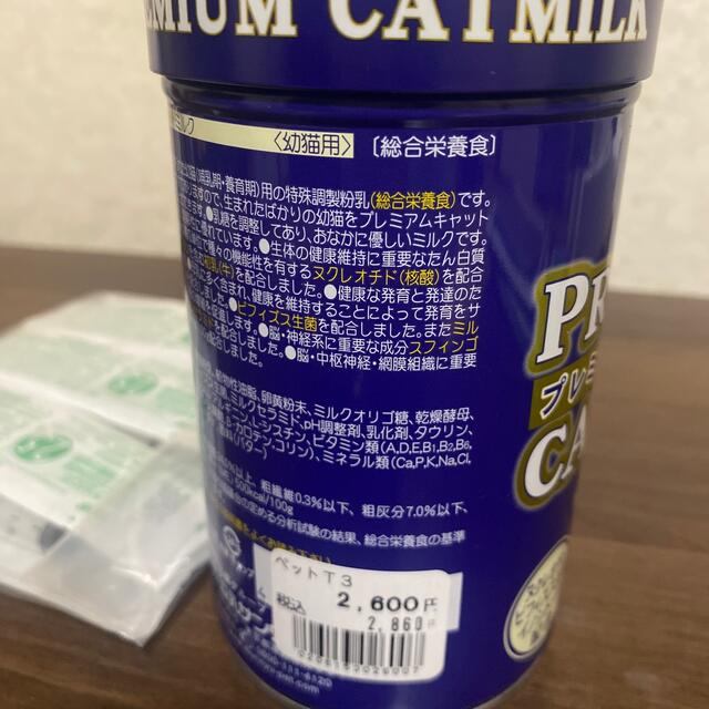 森永乳業(モリナガニュウギョウ)のプレミアムキャットミルク　子猫　粉ミルク　新品シリンジ2.5ml 7本セット　 その他のペット用品(猫)の商品写真