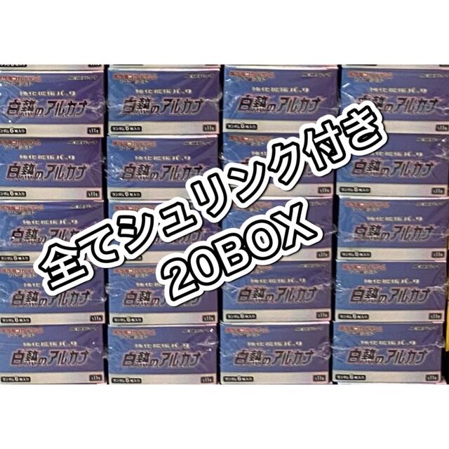 最安値!! ポケモンカード　白熱のアルカナ 20 BOX シュリンク付き