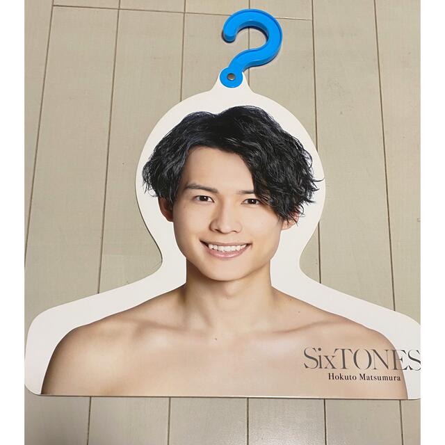 SixTONES 松村北斗　フォトハンガー