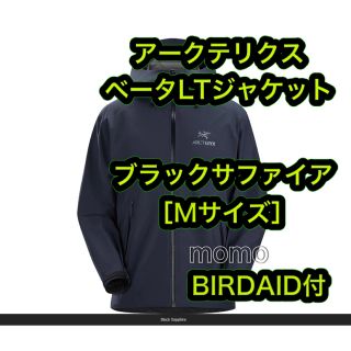 アークテリクス(ARC'TERYX)の専用アークテリクス Bata ベータ LT ジャケット M サファイア(マウンテンパーカー)