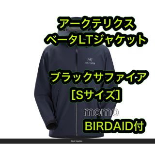 アークテリクス(ARC'TERYX)のBIRDAIDアークテリクス Bata ベータ LT ジャケット S サファイア(マウンテンパーカー)