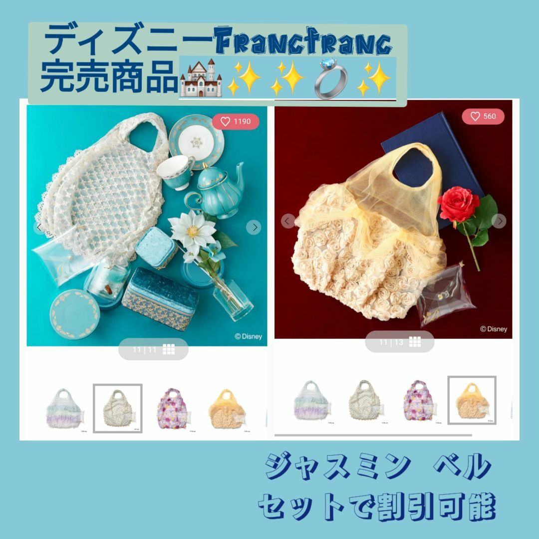 Francfranc(フランフラン)の(値下げ中)Francfranc プリンセス チュールバック レディースのバッグ(エコバッグ)の商品写真