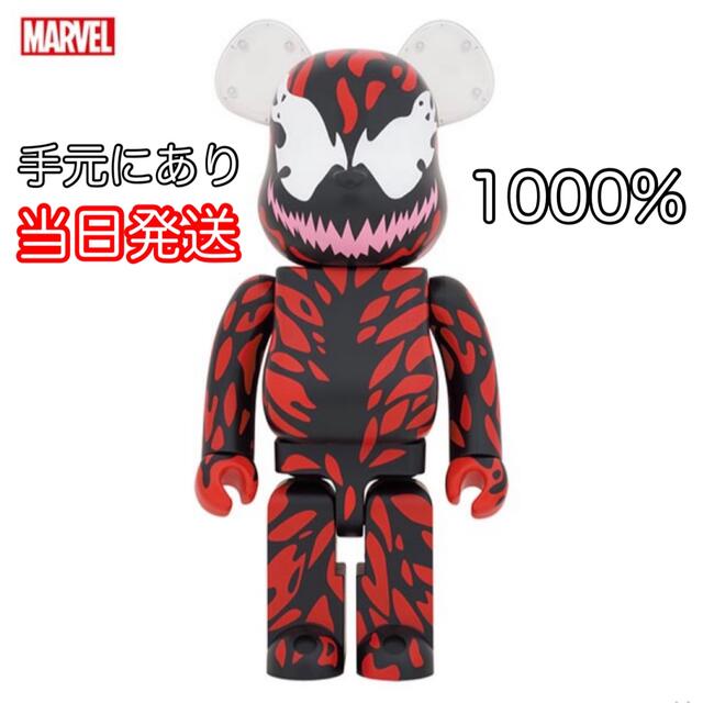 BE@RBRICK  SPIDER-MAN CARNAGE  1000％