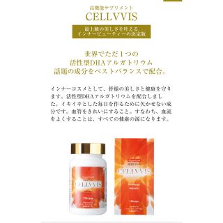 美style CELLVVIS(その他)