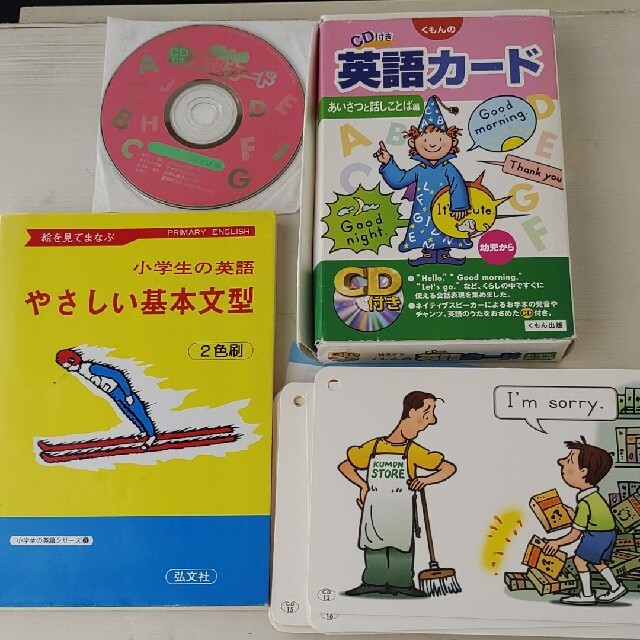 くもん　CD付　英語カード あいさつと話しことば編 ―幼児から キッズ/ベビー/マタニティのおもちゃ(知育玩具)の商品写真