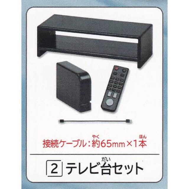 手のひらホームシアター　テレビ台セット (新品未開封) エンタメ/ホビーのおもちゃ/ぬいぐるみ(その他)の商品写真