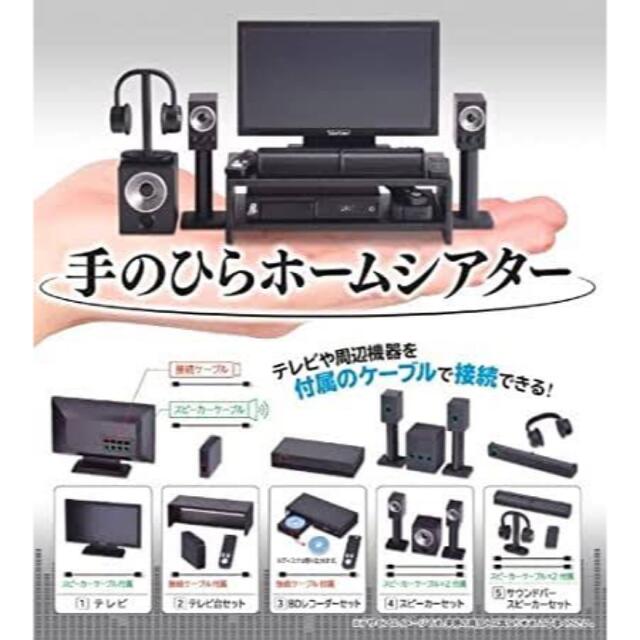 手のひらホームシアター　サウンドバースピーカーセット(新品未開封) エンタメ/ホビーのおもちゃ/ぬいぐるみ(その他)の商品写真