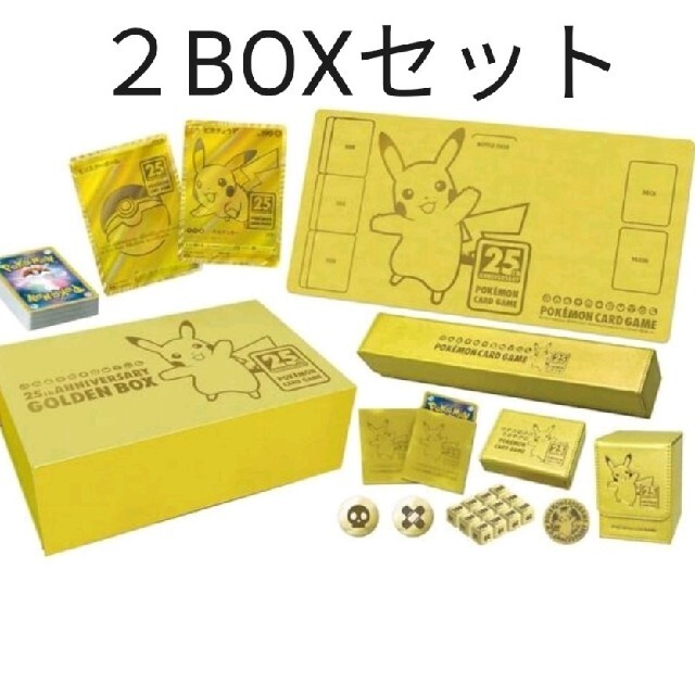 ポケモン - ポケモン ゴールデンボックス 25th アニバーサリーコレクション 2box