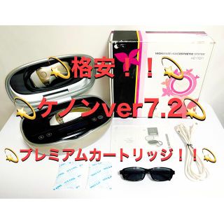 【格安！！】【残数多プレミアムカートリッジ！！】ケノンver7.2 眉毛脱毛器✨(脱毛/除毛剤)