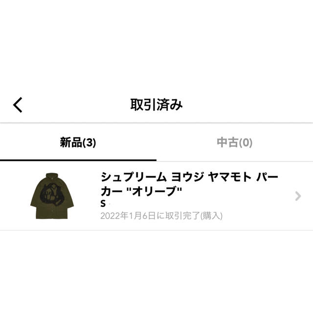 Supreme(シュプリーム)のsupreme yohji yamamoto 20AW モッズコート メンズのジャケット/アウター(モッズコート)の商品写真