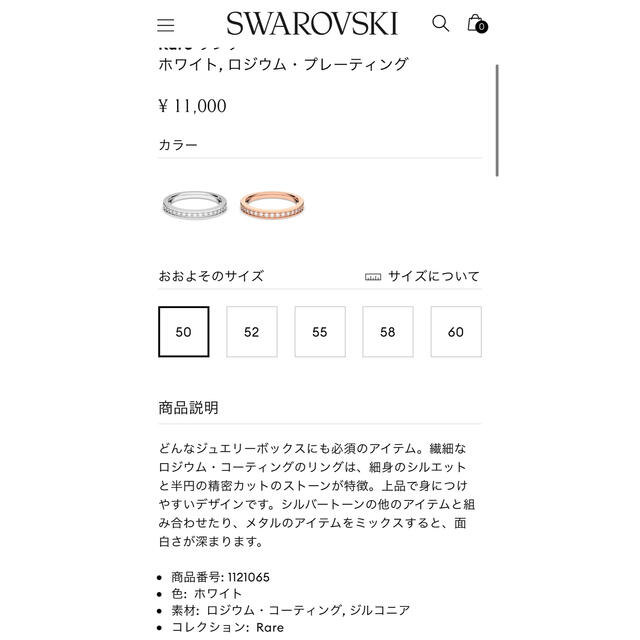 SWAROVSKI - スワロフスキー Rare リング ホワイト ジルコニア ハーフ