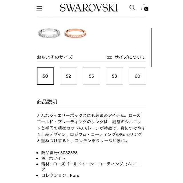 SWAROVSKI(スワロフスキー)のスワロフスキー　Rare リング　ローズゴールド　ジルコニア　ハーフエタニティ レディースのアクセサリー(リング(指輪))の商品写真