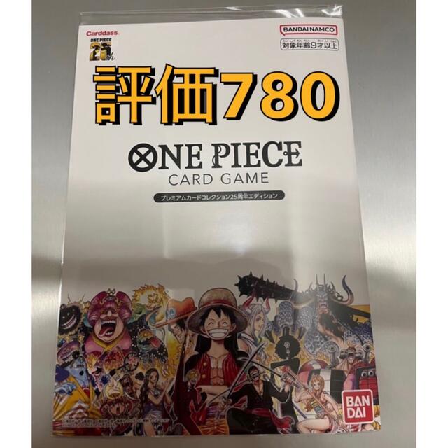 ONE PIECE(ワンピース)のワンピースカードゲーム プレミアムカードコレクション 25周年エディション エンタメ/ホビーのアニメグッズ(カード)の商品写真