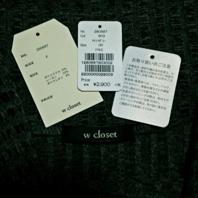 w closet(ダブルクローゼット)の《らん様専用》 レディースのトップス(カットソー(長袖/七分))の商品写真