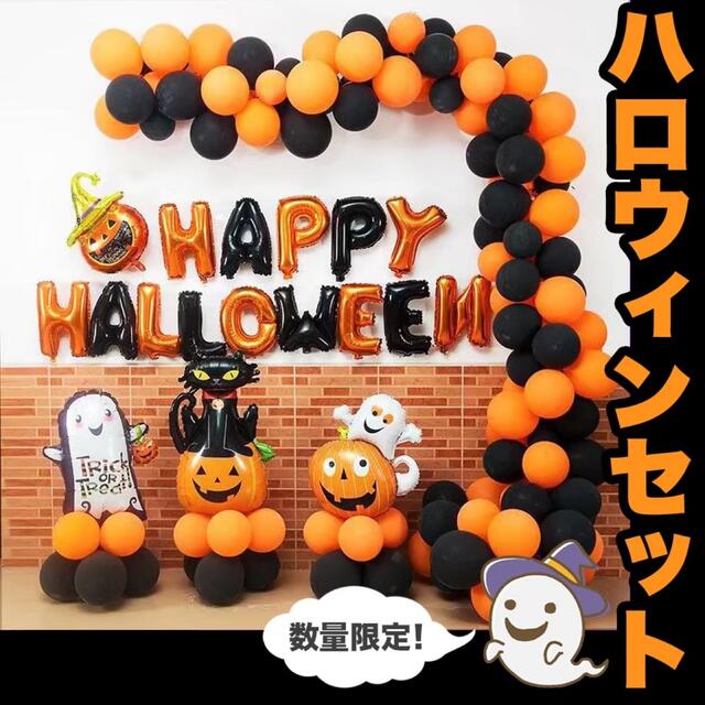 ハロウィンの飾りA　コスプレ衣装で仮装してバルーンで装飾！パーティー！ エンタメ/ホビーのコスプレ(衣装)の商品写真