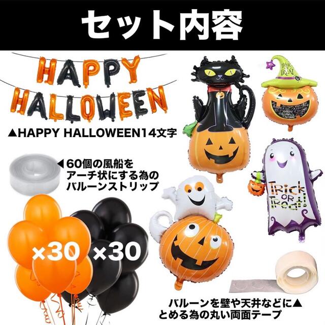 ハロウィンの飾りA　コスプレ衣装で仮装してバルーンで装飾！パーティー！ エンタメ/ホビーのコスプレ(衣装)の商品写真