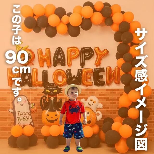 ハロウィンの飾りA　コスプレ衣装で仮装してバルーンで装飾！パーティー！ エンタメ/ホビーのコスプレ(衣装)の商品写真